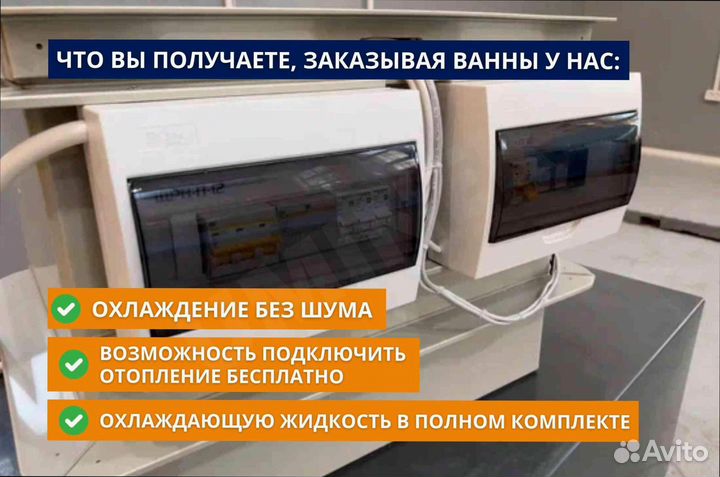 Иммерсионная ванна 3s19 доставка по РФ и снг