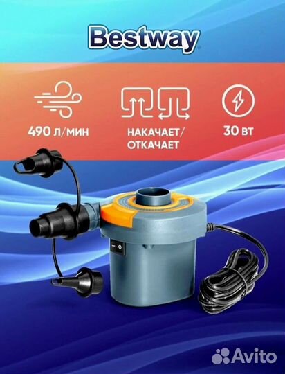 Насос электрический Bestway. Новый