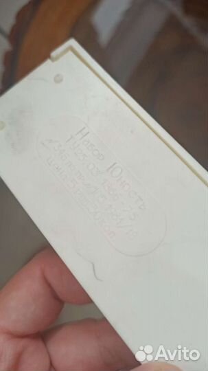 Набор Перьевых ручек Юность СССР 1981