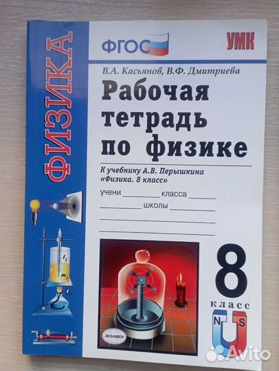 Дидактический материал 8 класс