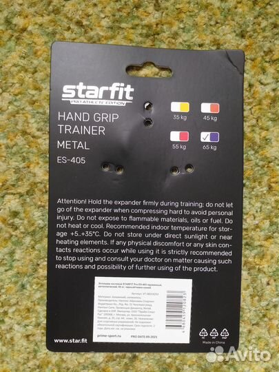 Эспандер кистевой металлический Starfit ES-405 65к