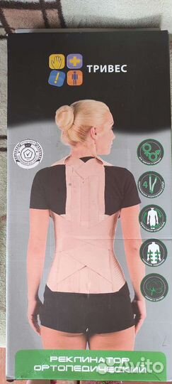 Корректор осанки ортопедический