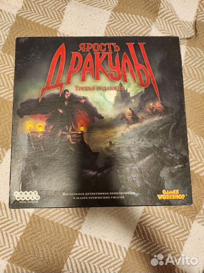 Настольная игра 