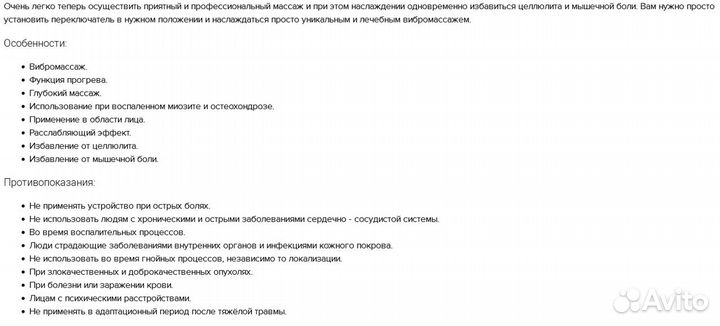 Вибромассажер с глубоким прогревом VES DR 68L