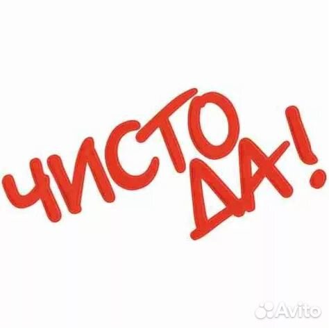 Отбеливающее средство 