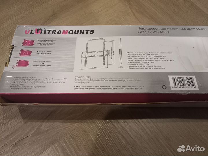 Фиксированное настенное крепление для телевизора