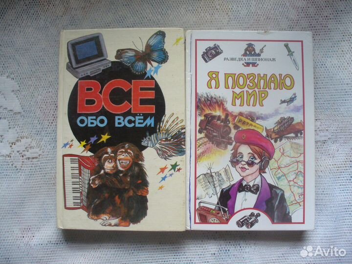 Познавательные книги и энциклопедии