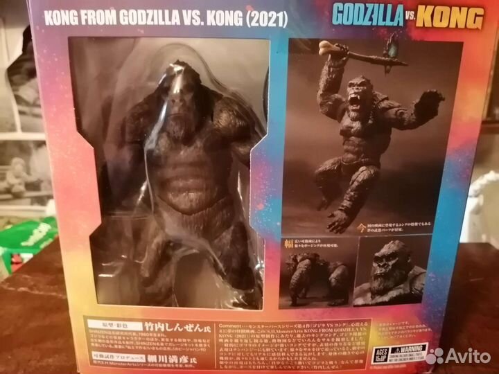 Кинг Конг King Kong