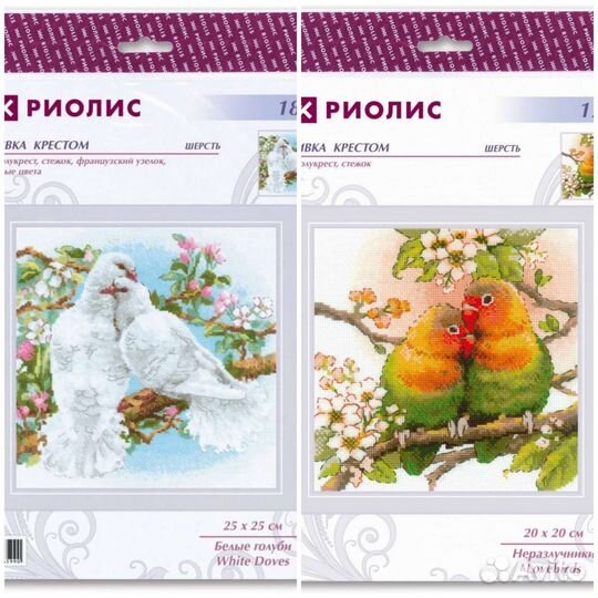 Наборы для вышивания