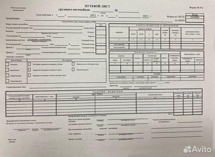 Предрейсовый техосмотр. Путевые листы + журнал.бдд