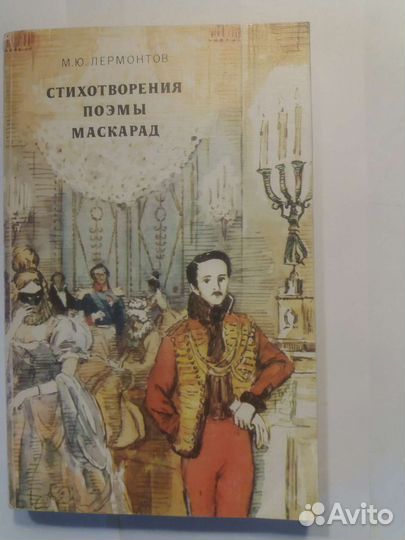 Книги о природе и поэтах