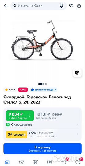 Велосипед stels pilot 715 складной 24