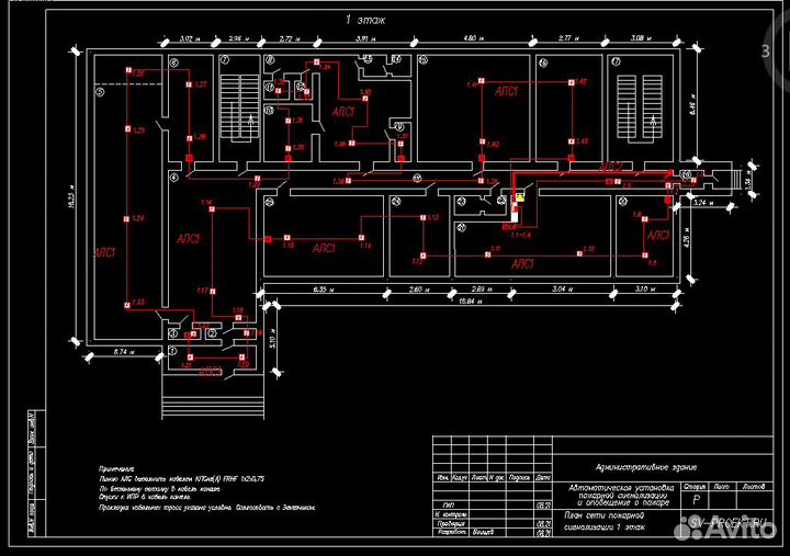 Проектирование слаботочных систем