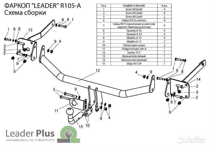 Фаркоп R105-A тсу renault scenic 2 2003-2009