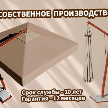 Зонты для гостиниц