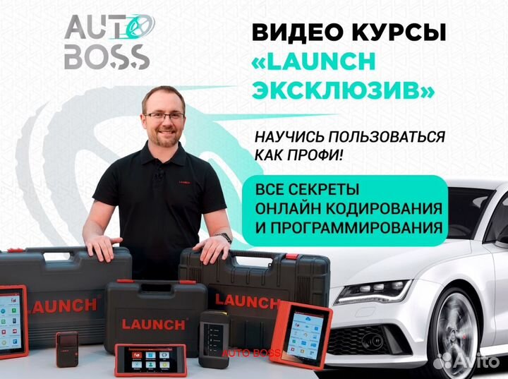 Launch x431 ver7.0 pad оригинал с конвертом