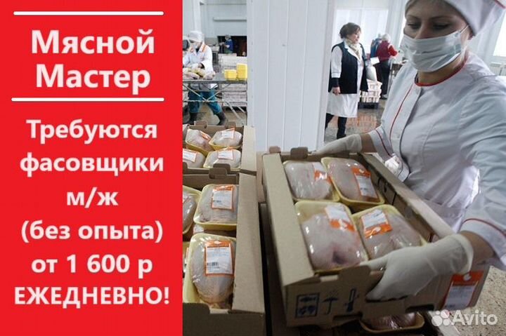 Фасовщики-упаковщики (м/ж) с ежедневной оплатой