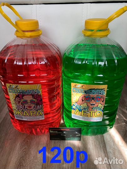 Стеклоомывающая жидкость