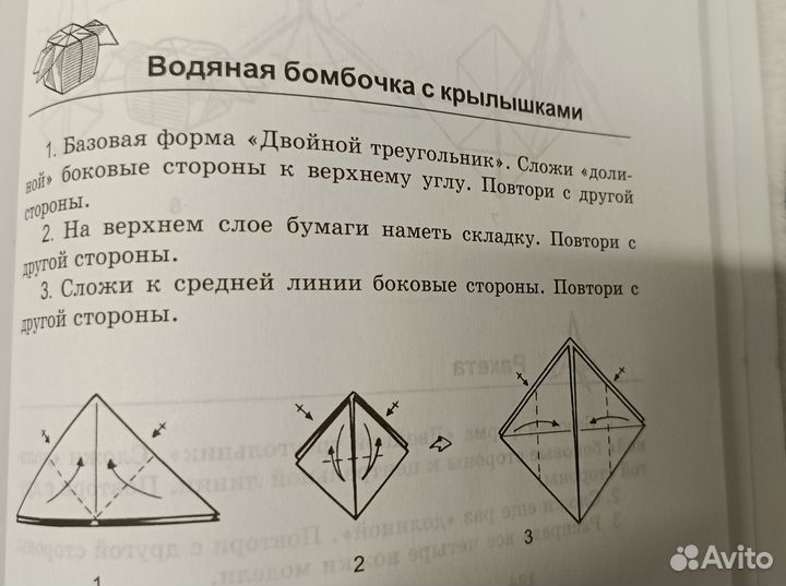 Сержантова 366 моделей оригами