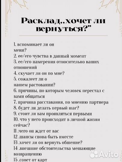 Гадание на картах Таролог Обучение таро. Практик