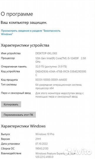 Игровой компьютер