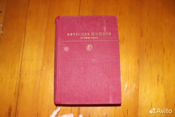 В.Шишков