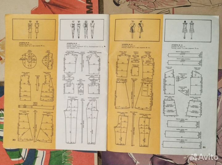 Винтажный журнал мод 