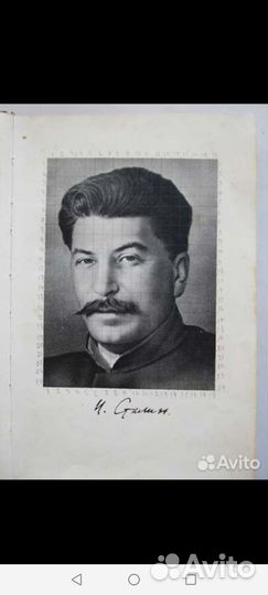 Собрание сочинений И. В. Сталин