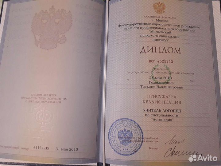 Логопед. Дефектолог. Сурдопедагог