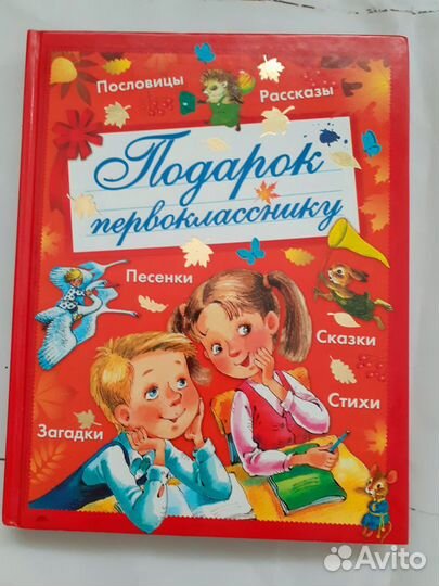Книги для детей
