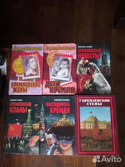 Кремлевские кланы