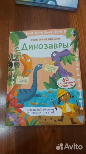 Книга с секретами