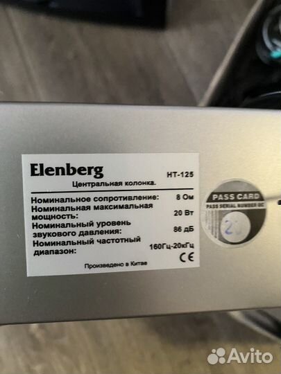 Стереосистема