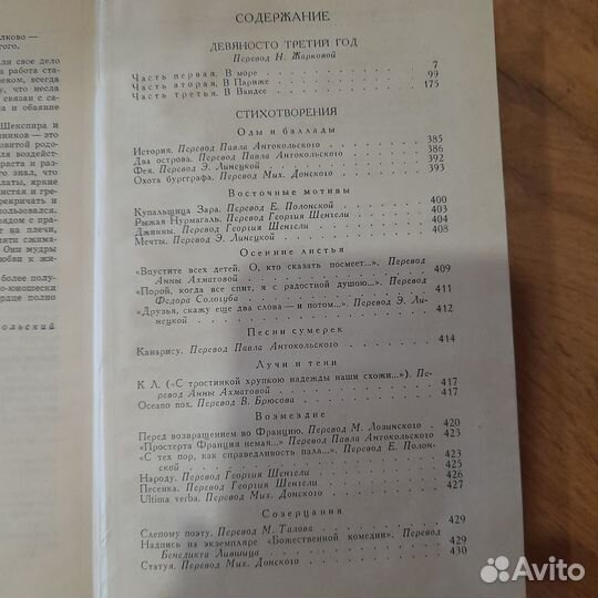 Книги Вальтер Скотт