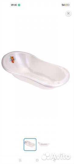 Ванночка для купания