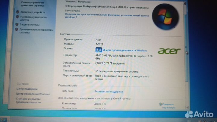 Нетбук для учебы и работы
