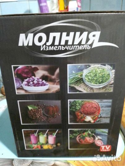 Измельчитель Молния
