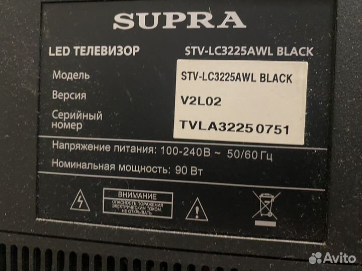 Телевизор Supra 32