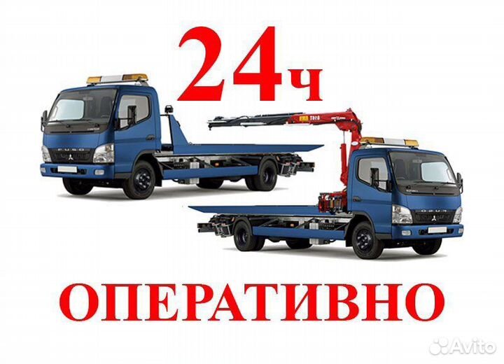 Эвакуатор Полтавская