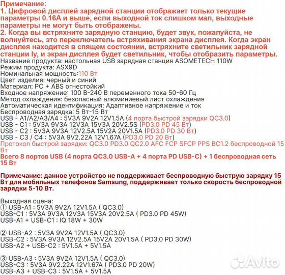 Зарядная станция Asometech 110W, QC, PD, Wireless