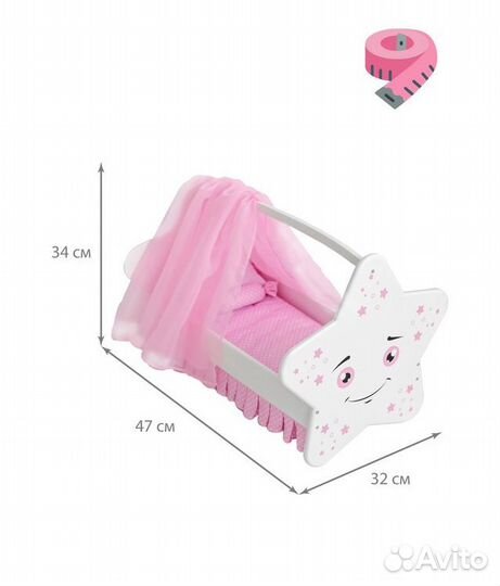 Кроватка для кукол Звездочка с постельным бельем и