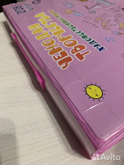 Набор для творчества/рисования юного художника 208