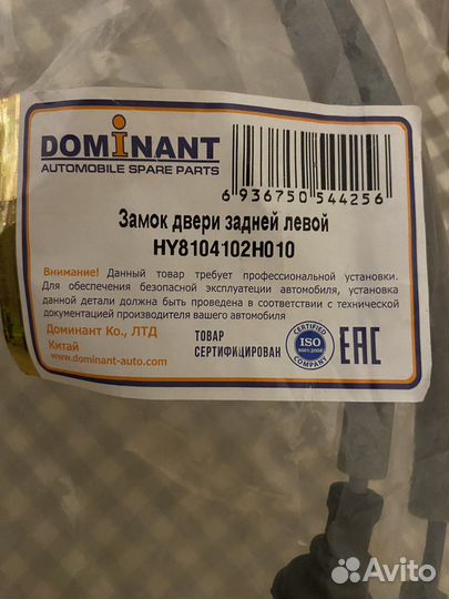 Замок левой двери элантра HD