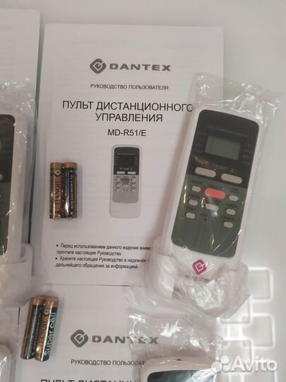 Пульты danteх R51/E