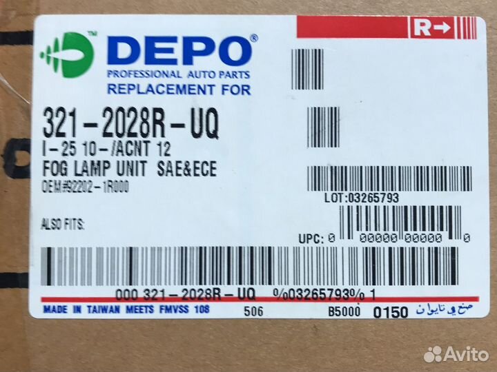 Фара противотуманная правая новая Hyundai Solaris