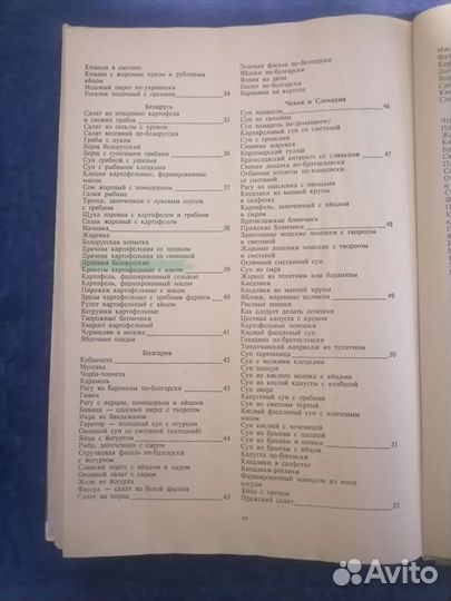 Суперповар 1, Суперповар 2