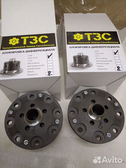 Блокировка Дифференциала. Нива, ваз, УАЗ