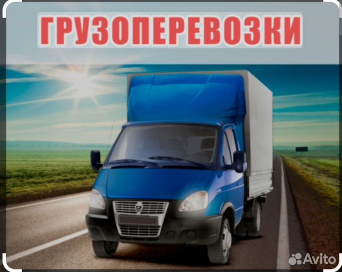 Грузчики /Разнорабочий