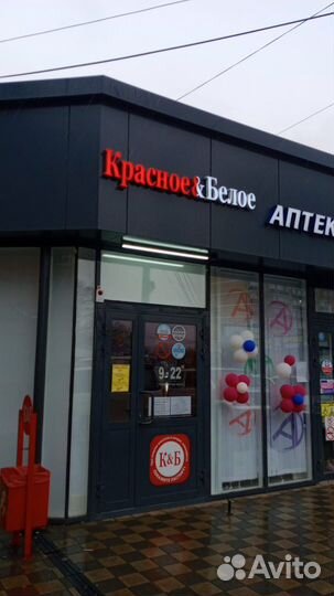 Кассир Красное&Белое