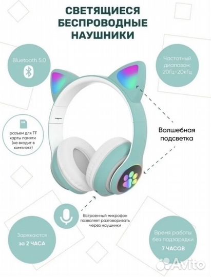 Гарнитура беспроводная CAT STN-28 кошачьи ушки